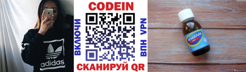 KRAKEN ССЫЛКА  Октябрьский  Кодеиновый сироп Lean напиток Lean (лин) 