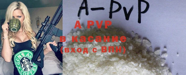 Альфа ПВП Абаза