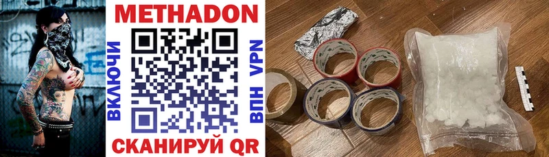МЕТАДОН белоснежный  что такое наркотик  Октябрьский 